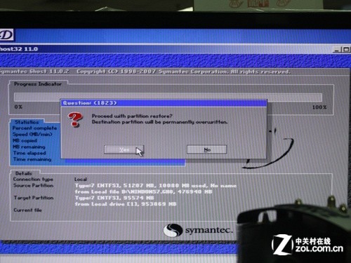 安装win7系统步骤(5)