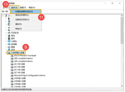 windows10触控屏失灵怎么办 windows10触控屏失灵修复方法(4)