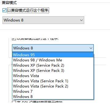 win10系统下打开应用不兼容该怎么办(1)
