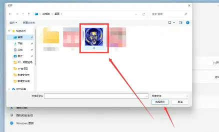windows11怎么更改账户头像 windows11账户头像更改教程(1)