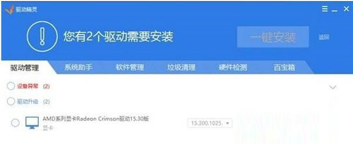 win10找不到amd显卡控制面板怎么办 win10找不到amd显卡控制面板解决办法(2)