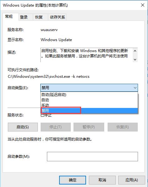 电脑升级到W10系统后,如何取消系统自动更新?(5)
