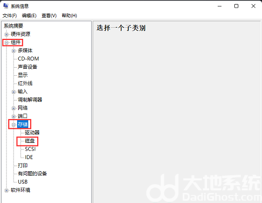 win11如何查看硬盘型号 win11查看硬盘型号操作步骤(2)