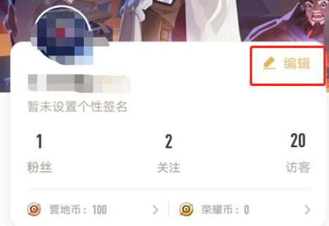 王者营地怎么改名字 王者营地改名字教程(1)
