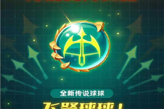 球球英雄最强阵容是什么 球球英雄最强阵容分享(1)