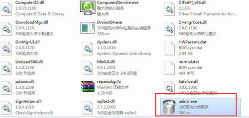 360驱动大师可以卸载掉吗 360驱动大师卸载会怎样(2)
