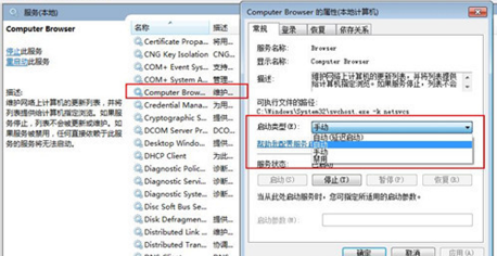 Win7系统网上邻居不见了的解决方法