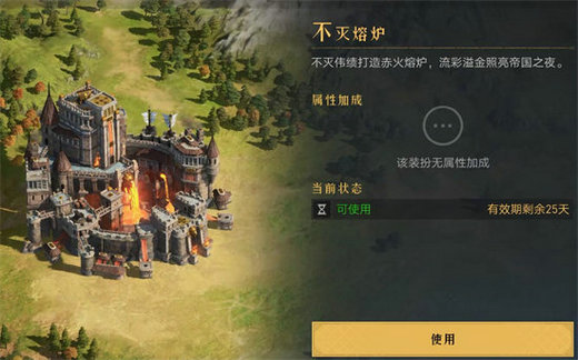 重返帝国城池装扮怎么获得 重返帝国城池装扮获得方法介绍(2)