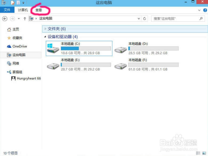 win10专业版怎样显示隐藏文件夹(1)