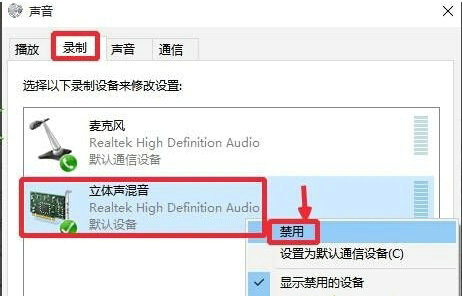 win10录音机闪退怎么办 win10录音机闪退解决办法(4)