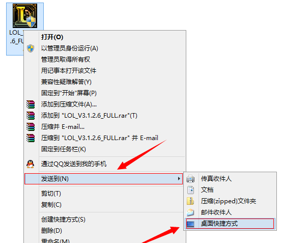 win8安装英雄联盟提示nsis error如何解决(1)