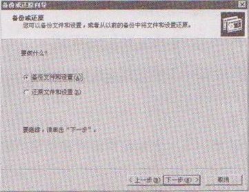 大地教你另类的Win7系统文件备份的操作方法(1)