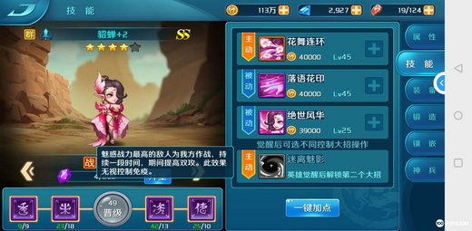 热血三国志手游阵容怎么搭配好 热血三国志手游最强阵容推荐