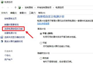 win10关机后电源灯还亮着怎么办 win10关机后电源灯还亮着解决办法(2)