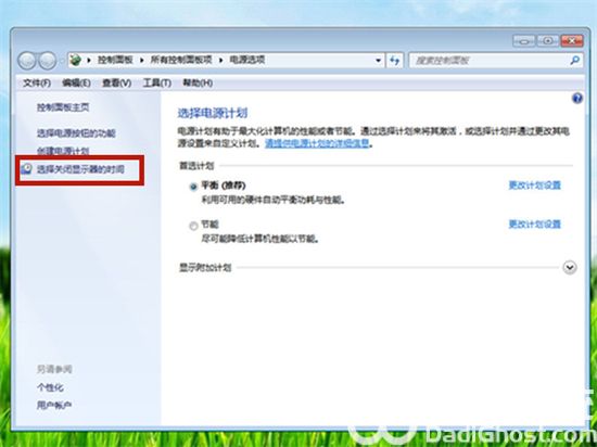 windows7休眠设置在哪 windows7休眠设置位置介绍(2)