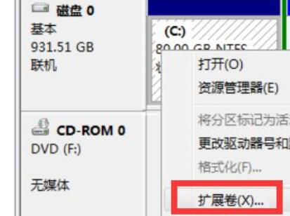 win7系统c盘扩展卷是灰色的怎么办 win7系统c盘扩展卷是灰色的解决方法(1)