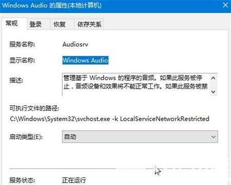 win11无法找到输出设备怎么办 win11无法找到输出设备解决方法(2)