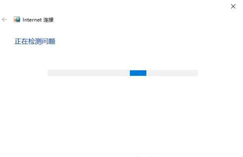 windows11wifi连接不可用怎么办 windows11wifi连接不可用解决办法(4)