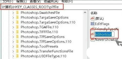 windows11图标小箭头怎么解决 windows11图标小箭头解决方法(2)