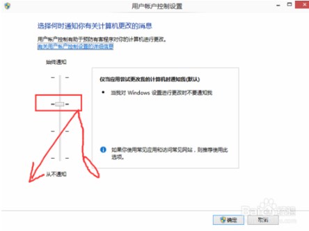 大地win10系统中的uac怎么关闭(5)