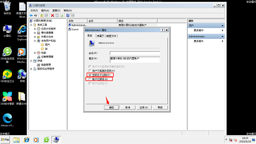 win7账户已被停用按f8没反应怎么办 win7账户已被停用按f8没反应解决办法(4)