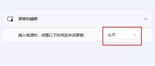 升级win11后黑屏无法唤醒怎么办 升级win11后黑屏无法唤醒解决办法(2)