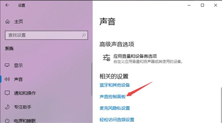 win10耳机插上没反应怎么办 win10耳机插上没反应解决方法(2)