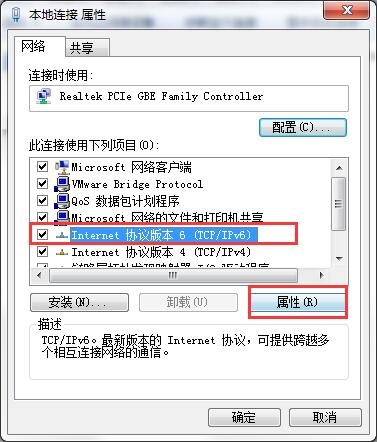 深度技术win7默认网关不可用是怎么回事(3)
