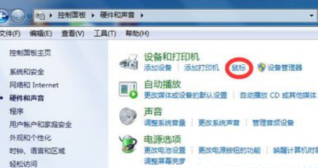 联想win7怎么关闭触摸板 联想关闭触摸板win7操作步骤(1)