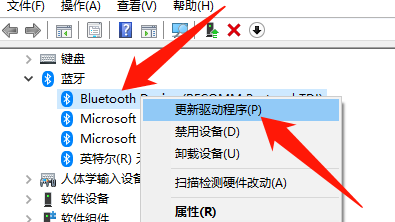 win10笔记本电脑蓝牙驱动怎么安装 win10笔记本电脑蓝牙驱动安装步骤(2)