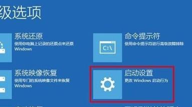 win10怎么打开带命令提示符的安全模式 win10打开带命令提示符的安全模式方法(2)