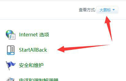 windows11怎么改成windows7系统界面 windows11改成windows7系统界面教程(1)