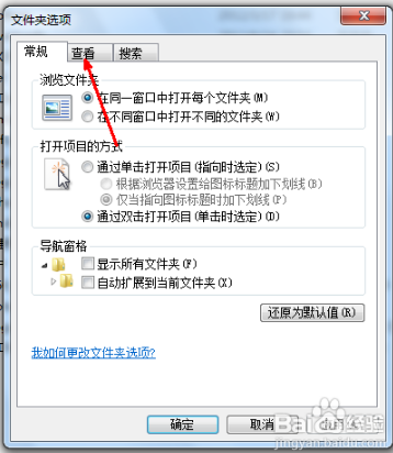 雨林木风win7怎么显示隐藏文件夹(1)
