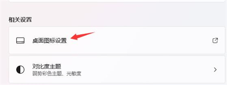 win11我的电脑怎么调出来 win11我的电脑调出来方法介绍(2)