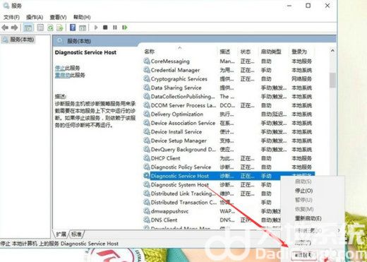 win10诊断策略服务未运行无法上网怎么办(3)