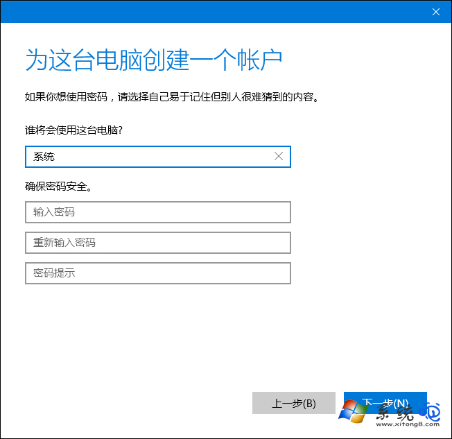 Win10怎能使用本地账户登陆?Win10新建本地账户的方法(4)