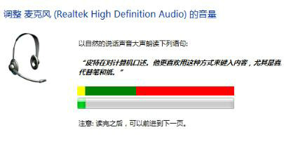 win11扬声器无插座信息怎么解决 win11扬声器无插座信息解决方案(6)