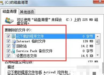 win7c盘满了怎么清理 win7c盘满了怎么清理方法介绍(1)