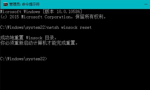 win10系统下怎么修复lsp