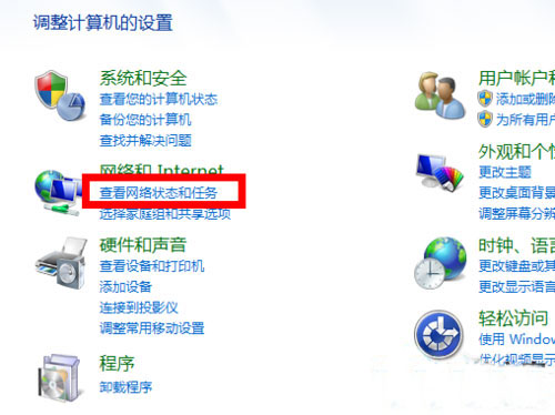 win7系统防火墙在哪里设置(1)