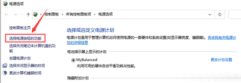 win10要不要禁用快速启动 win10快速启动需要关闭吗(2)