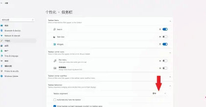 windows11任务栏居中怎么设置 windows11任务栏居中设置教程(2)