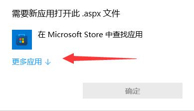 aspx文件怎么用浏览器打开 aspx文件用浏览器打开方法(1)