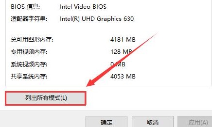 win10系统投影仪怎么铺满全屏 win10系统投影仪铺满全屏设置方法(2)