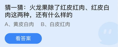 庄园小课堂今日答案最新7.9 庄园小课堂今日答案2022年7月9日(1)