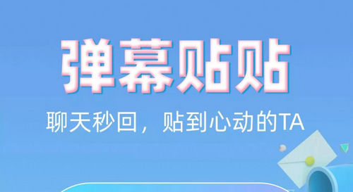 贴贴app苹果和安卓之间能用吗 贴贴app苹果安卓通用吗(1)