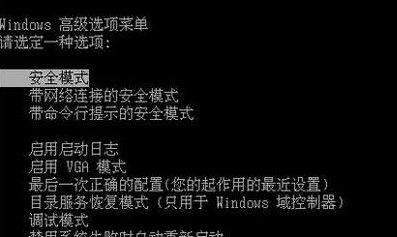 win7系统开机蓝屏反复重启的解决方法(2)