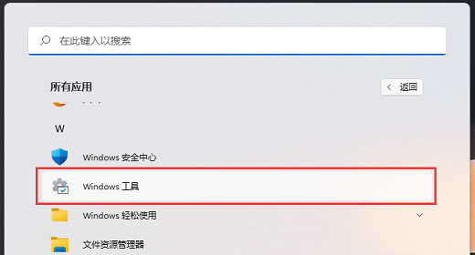 win11磁盘清理在哪里 win11磁盘清理怎么打开(1)