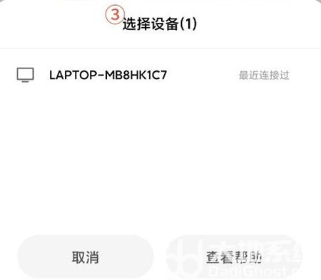 windows10手机投屏到电脑如何操作 windows10手机投屏到电脑操作方法介绍(5)