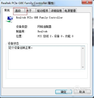电脑公司win10连接网络提示错误代码676该如何修复(1)